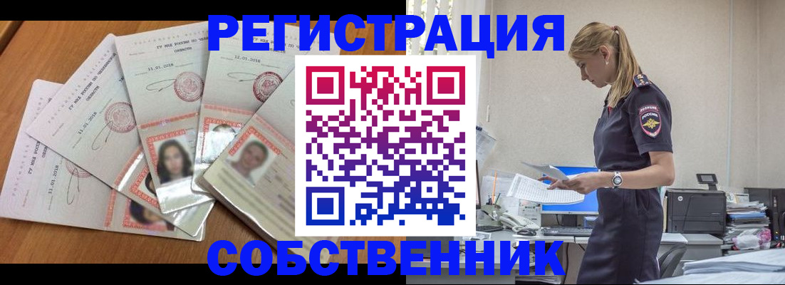 временная регистрация надежно в Арзамасе