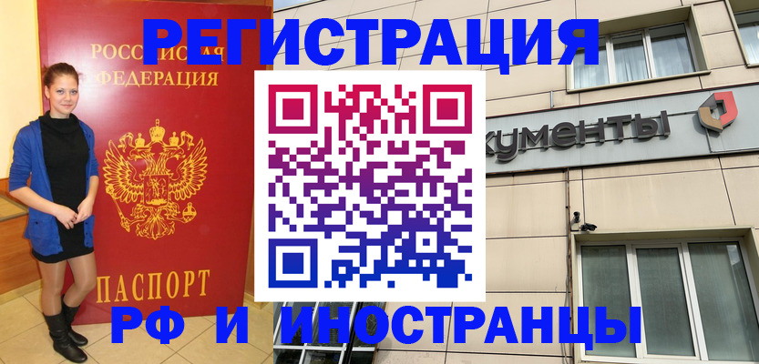 временная регистрация в квартире в Арзамасе