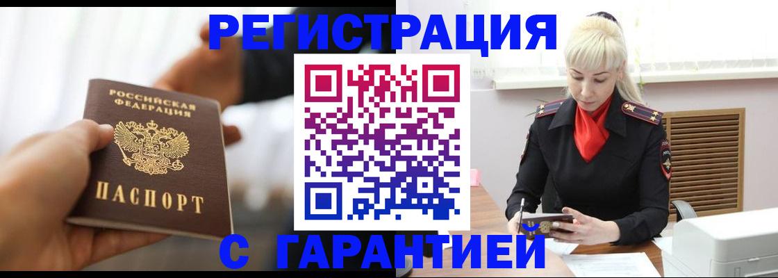 регистрация в Арзамасе