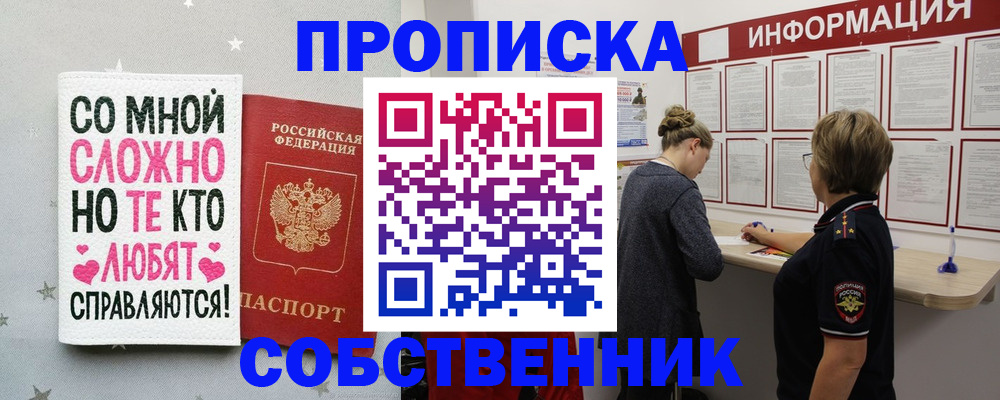 временная регистрация для всех в Арзамасе